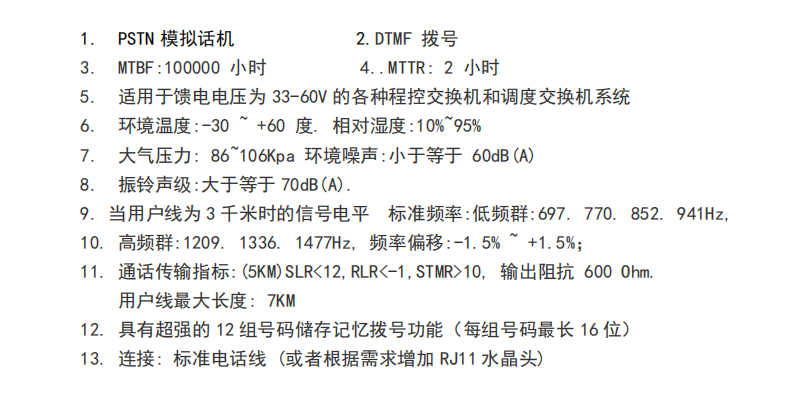 監獄壁掛（guà）式電話