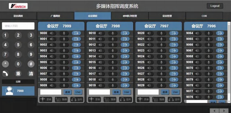 隧道廣播係統