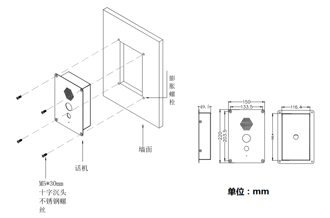 對講機尺寸（cùn）